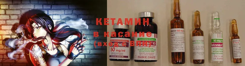 КЕТАМИН ketamine  это телеграм  Бирск 